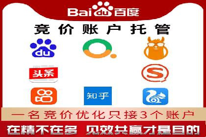 百度推广代运营公司：精准定位，助力品牌传播